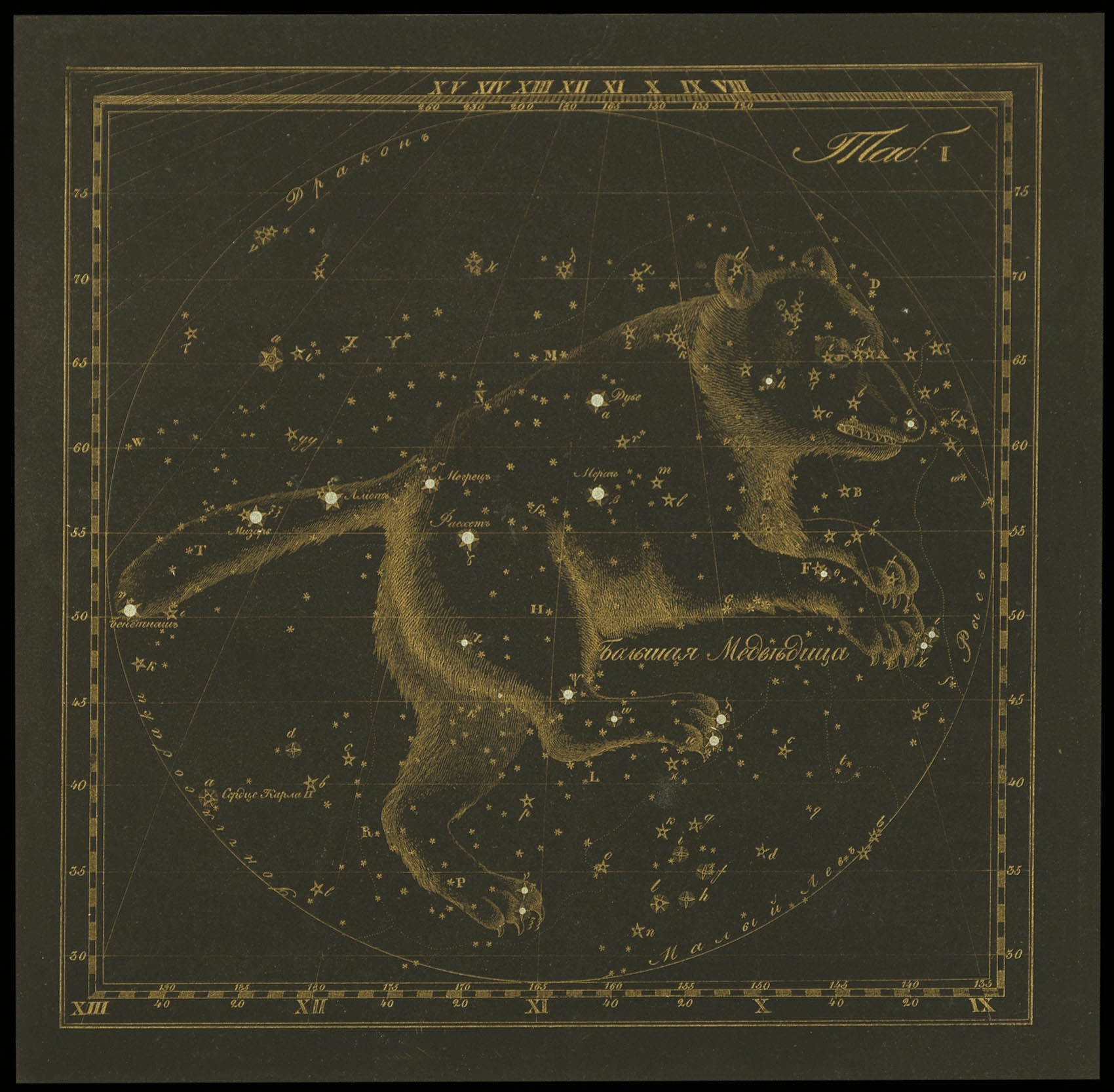 REISSIG, Kornelius Khristianovich Sozviezdiia predstavlennyia na XXX tablitsakh... [Presentation of constellations in 30 tables with description and guide to finding them comfortably in the sky: composed for educational institutions and amateur astronomers].