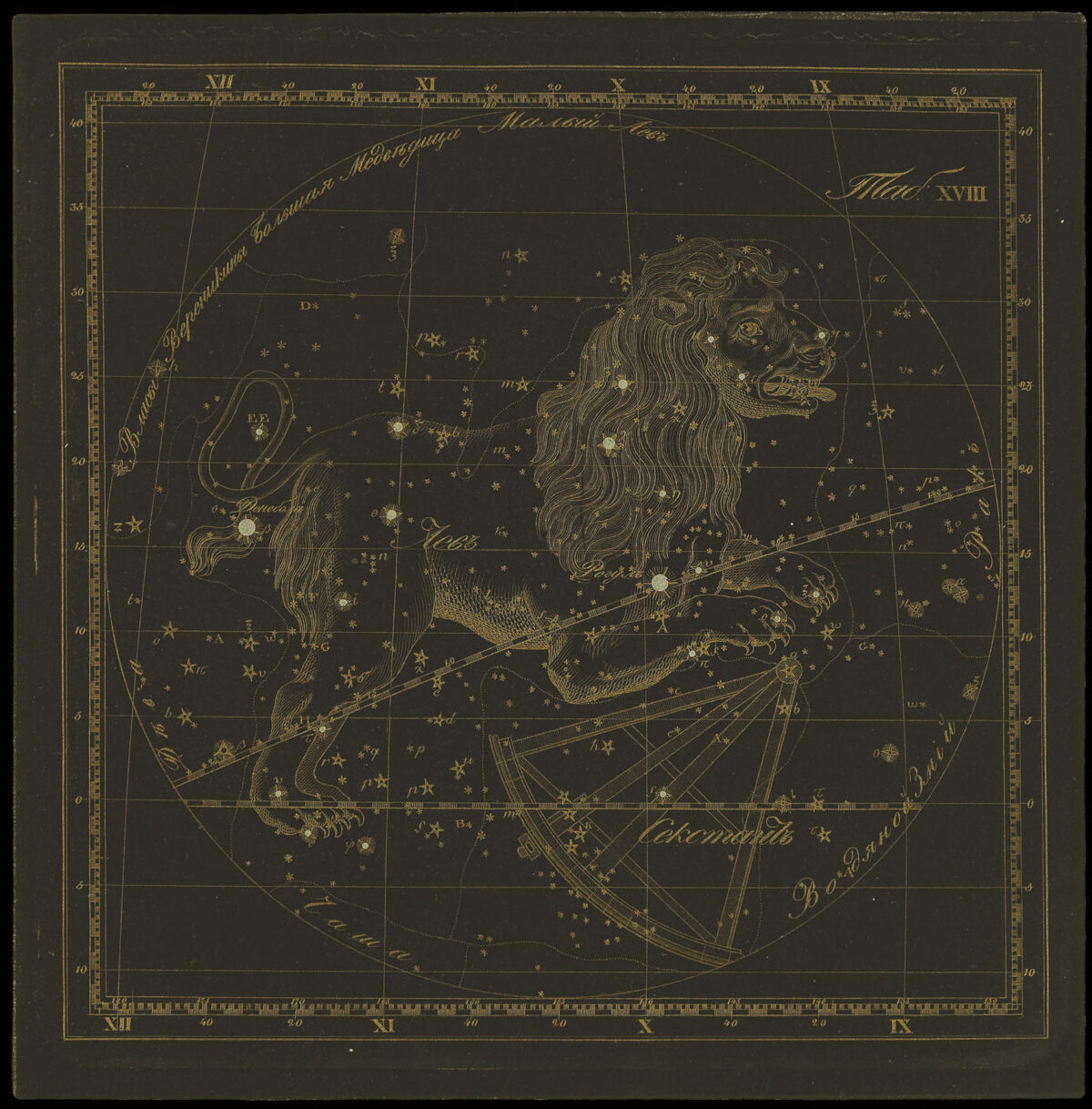 REISSIG, Kornelius Khristianovich Sozviezdiia predstavlennyia na XXX tablitsakh... [Presentation of constellations in 30 tables with description and guide to finding them comfortably in the sky: composed for educational institutions and amateur astronomers].