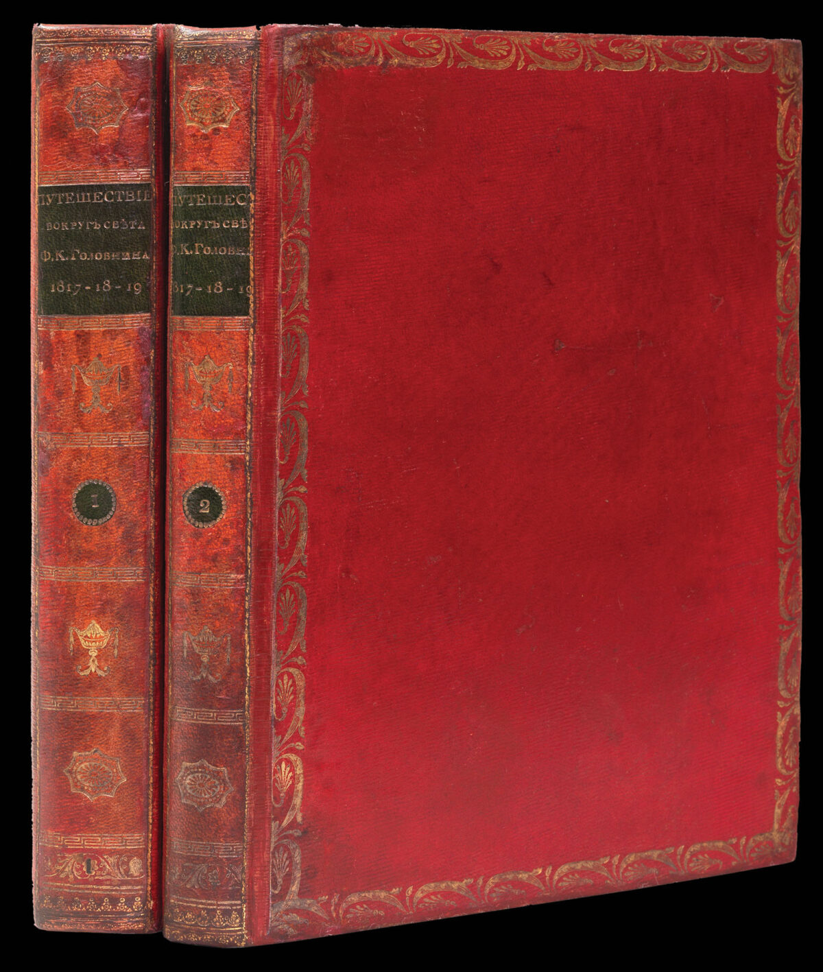 GOLOVNIN, Vasili Mikhailovich [Title in cyrillic: Voyage around the world by order of His Majesty, the Emperor, on naval sloop Kamchatka in 1817, 1818, and 1819, by Fleet Captain Golovnin].
