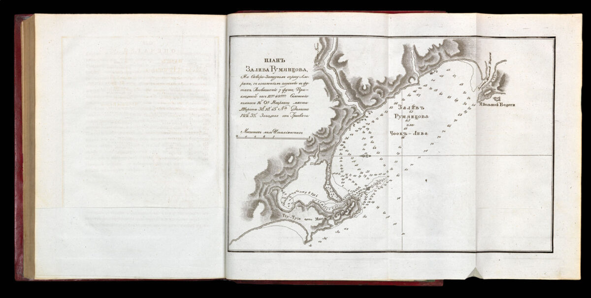GOLOVNIN, Vasili Mikhailovich [Title in cyrillic: Voyage around the world by order of His Majesty, the Emperor, on naval sloop Kamchatka in 1817, 1818, and 1819, by Fleet Captain Golovnin].