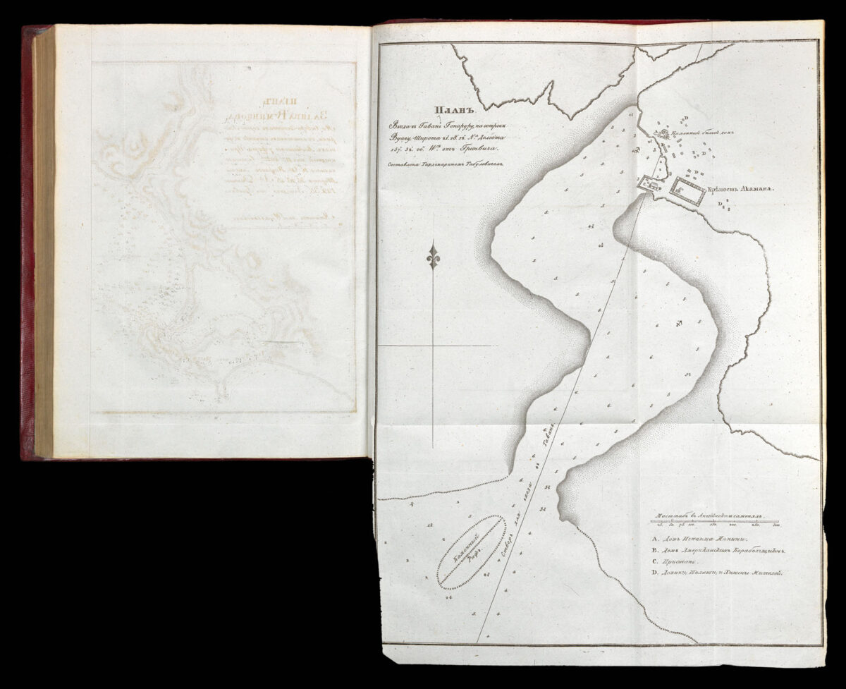 GOLOVNIN, Vasili Mikhailovich [Title in cyrillic: Voyage around the world by order of His Majesty, the Emperor, on naval sloop Kamchatka in 1817, 1818, and 1819, by Fleet Captain Golovnin].