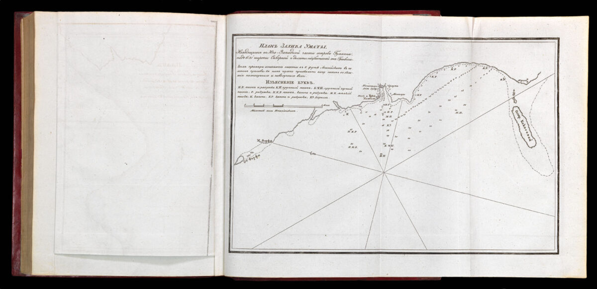 GOLOVNIN, Vasili Mikhailovich [Title in cyrillic: Voyage around the world by order of His Majesty, the Emperor, on naval sloop Kamchatka in 1817, 1818, and 1819, by Fleet Captain Golovnin].