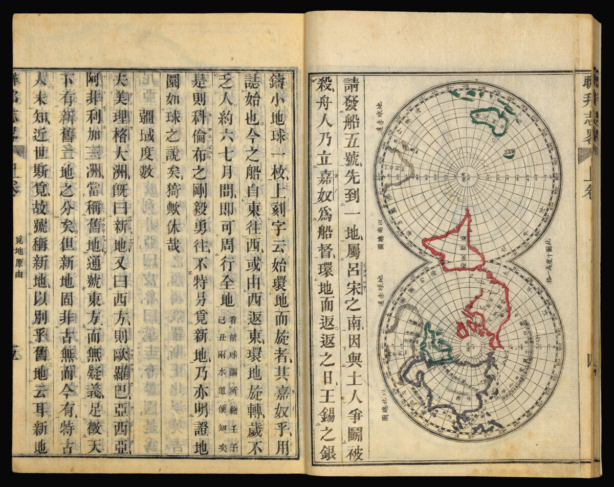 BRIDGMAN, Elijah Coleman and Mitsukuri Genpo Renpo Shiryaku ["Brief Account of the United States"]