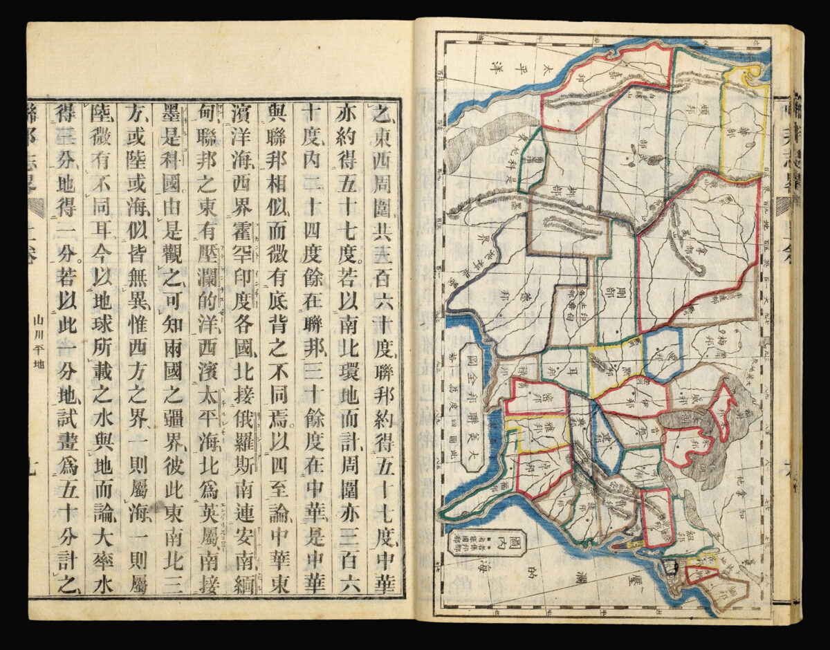 BRIDGMAN, Elijah Coleman and Mitsukuri Genpo Renpo Shiryaku ["Brief Account of the United States"]