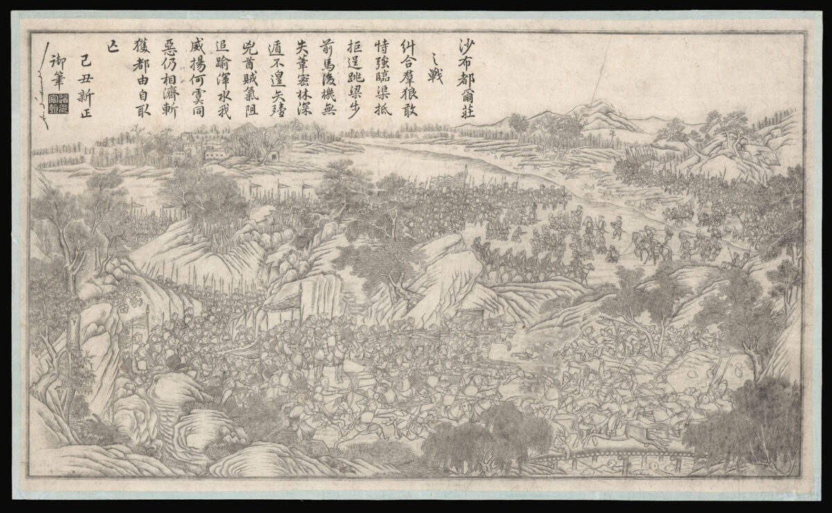 HE SHIKUI [Pingding Huijiang Desheng Tu].
