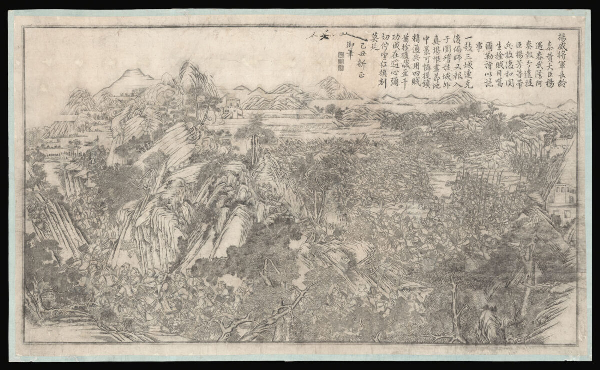 HE SHIKUI [Pingding Huijiang Desheng Tu].
