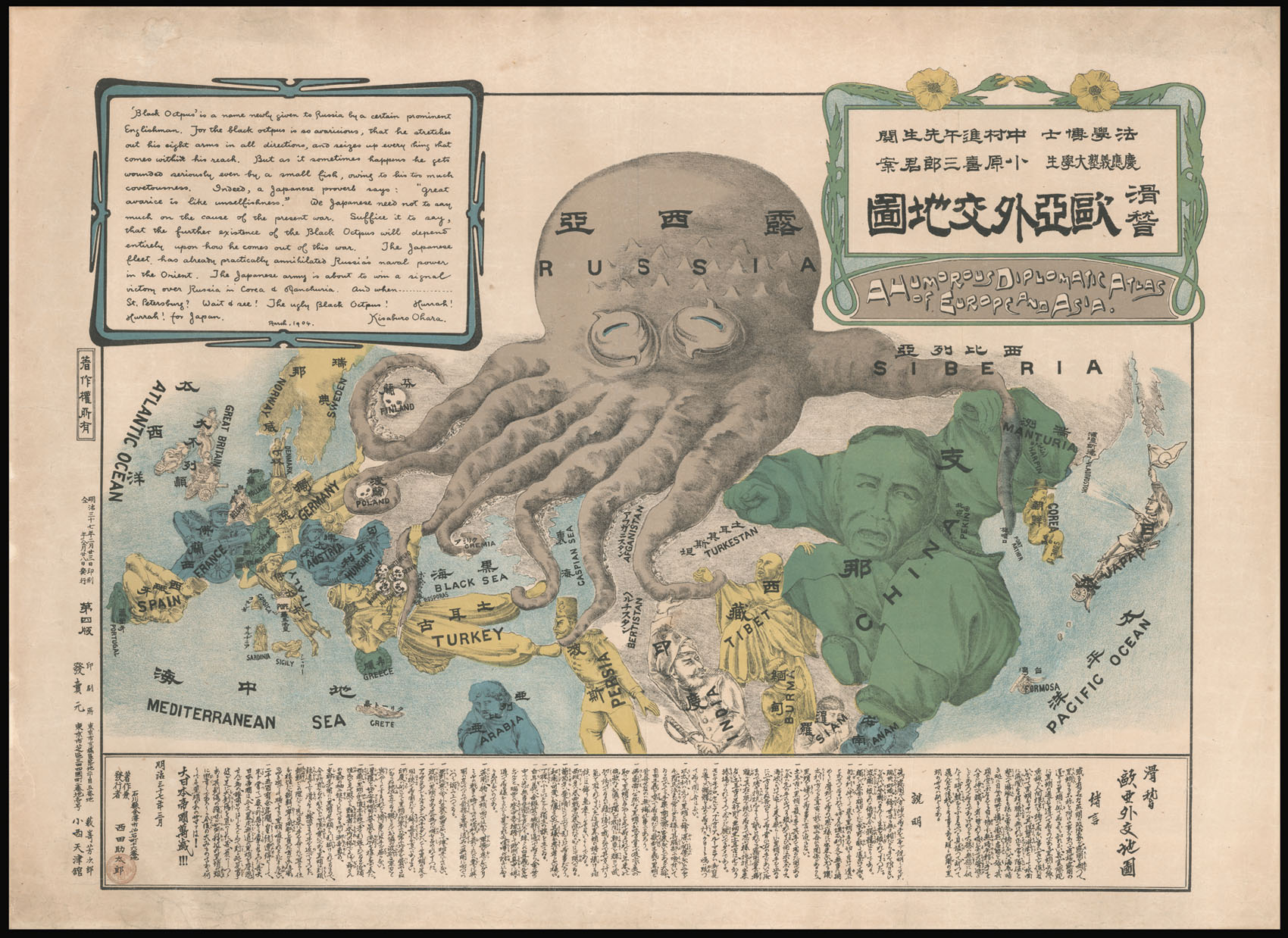 OHARA, Kisahuro A Humorous Diplomatic Atlas of Europe and Asia.