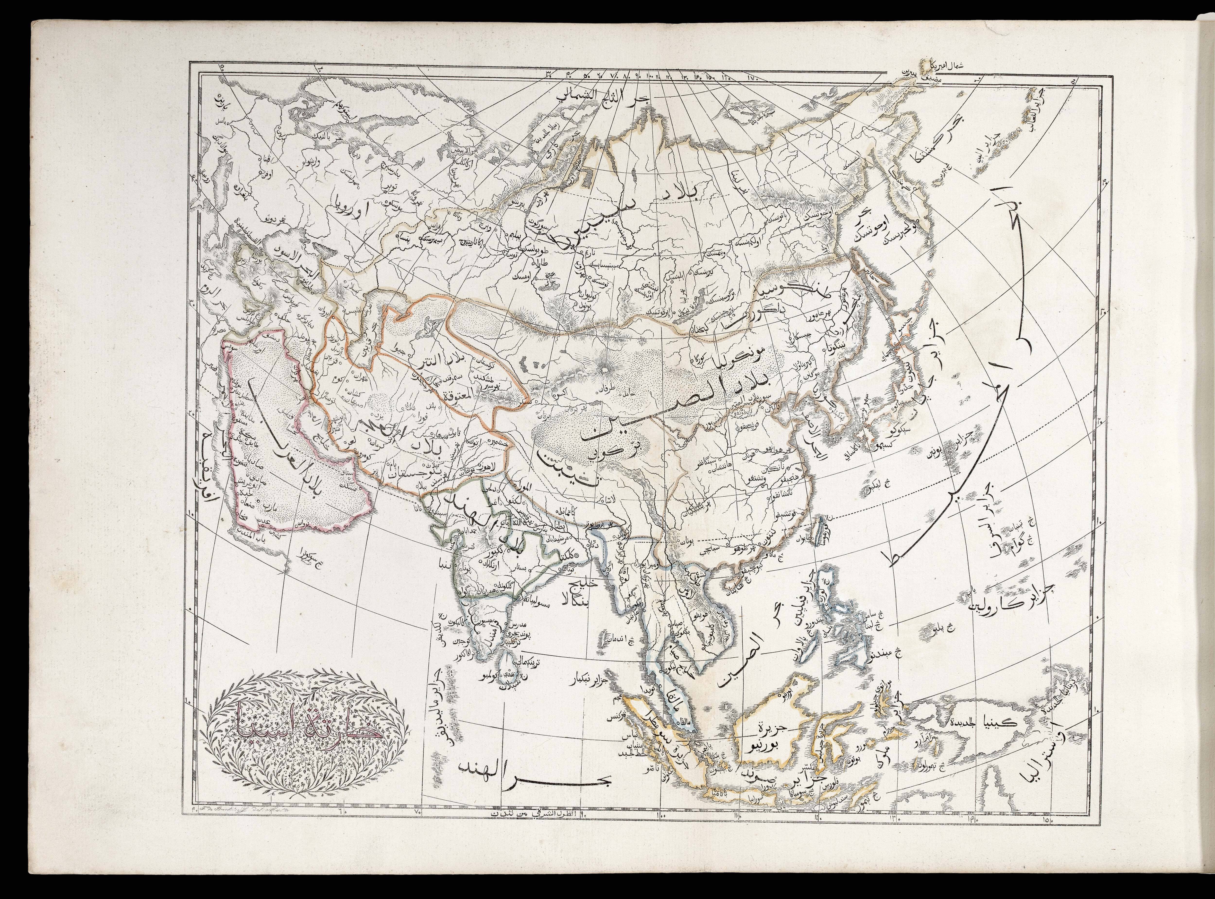 [CHURCH MISSIONARY SOCIETY] Atlas, ay majmu' kharitat rasm al-ard...
