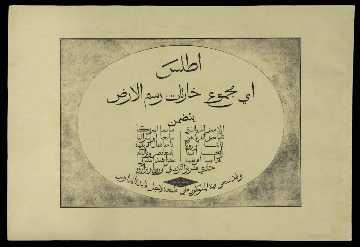 [CHURCH MISSIONARY SOCIETY] Atlas, ay majmu' kharitat rasm al-ard...