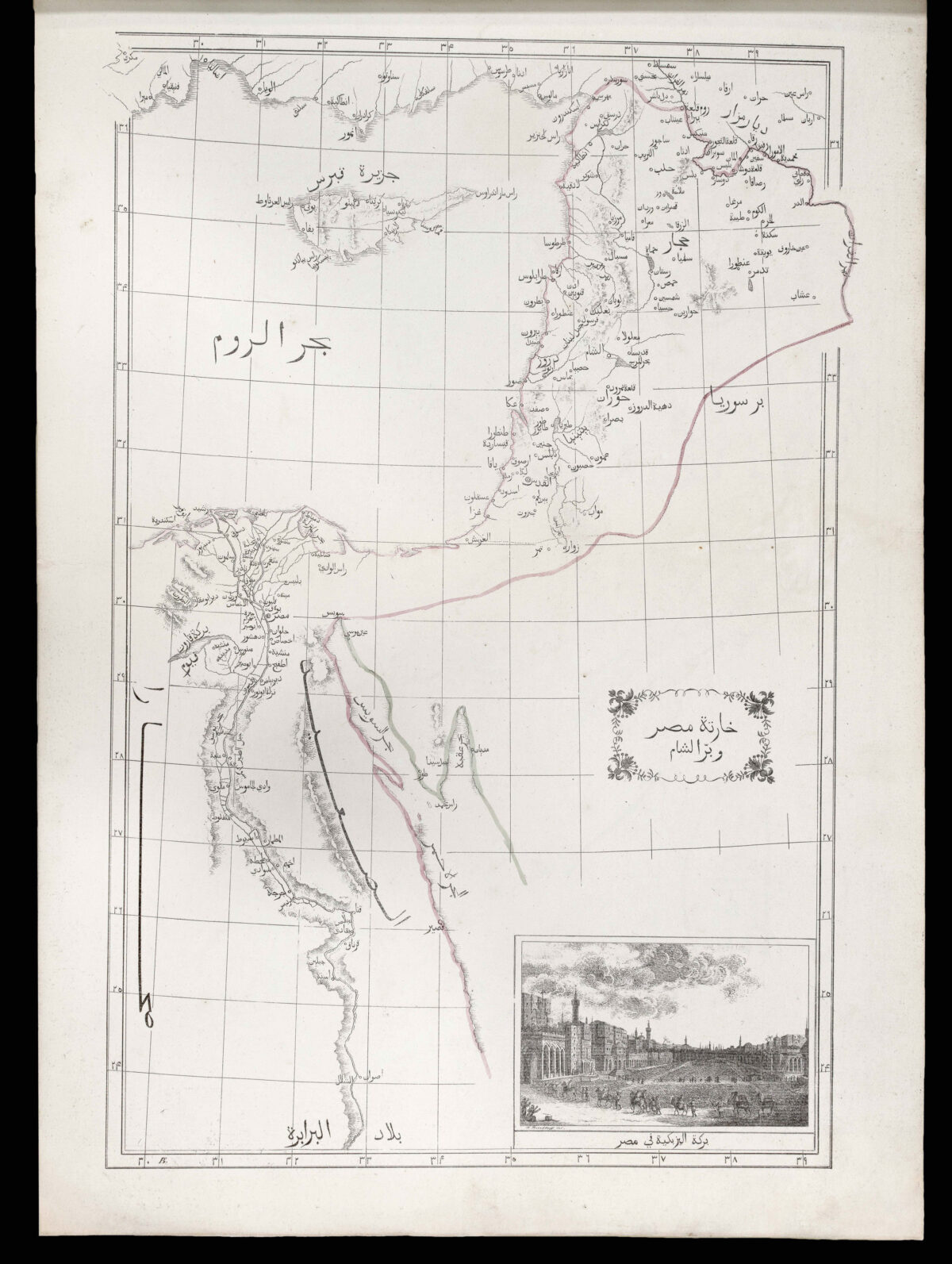 [CHURCH MISSIONARY SOCIETY] Atlas, ay majmu' kharitat rasm al-ard...