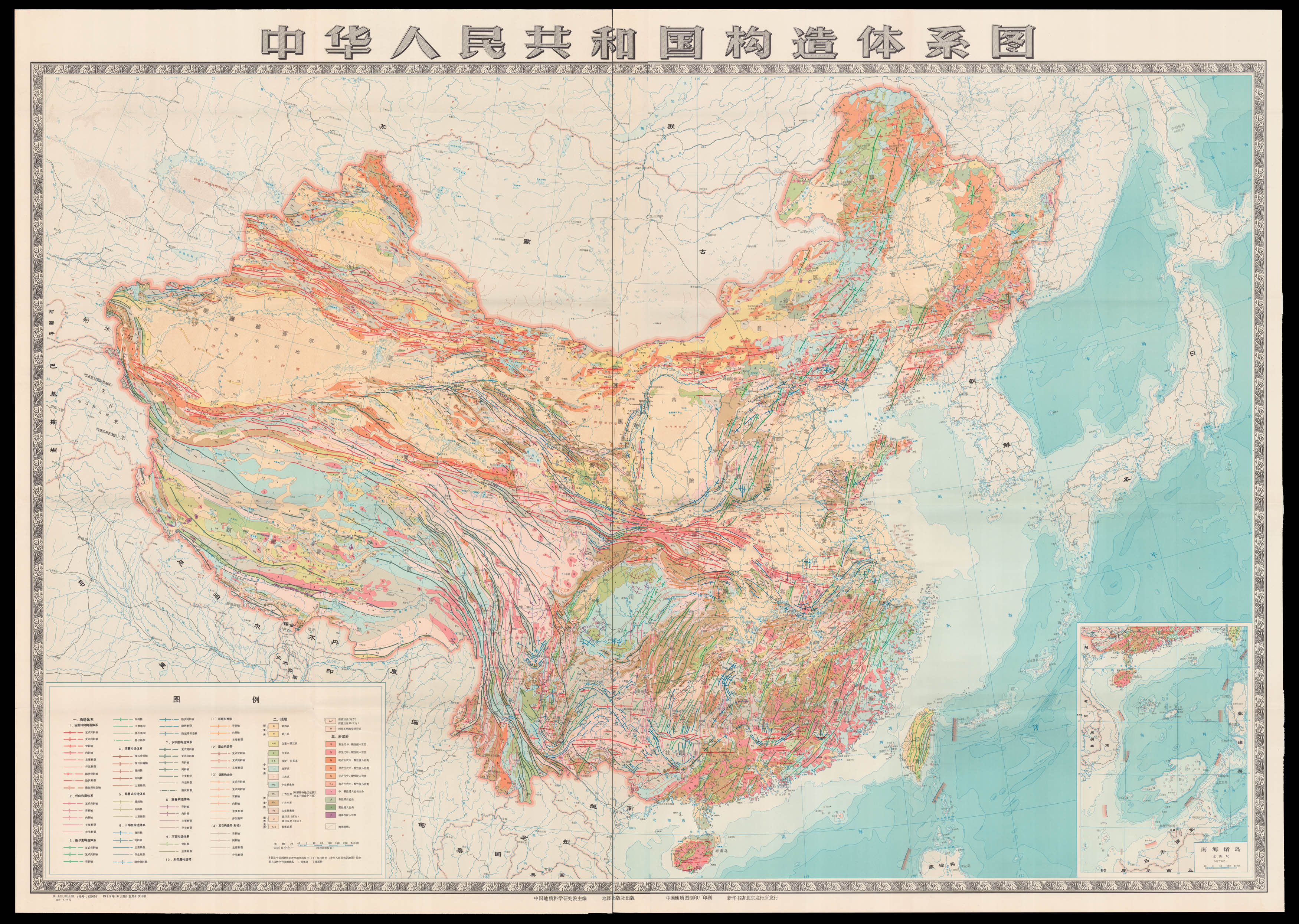 CHINESE ACADEMY OF GEOLOGICAL SCIENCES Tectonic System Map of China