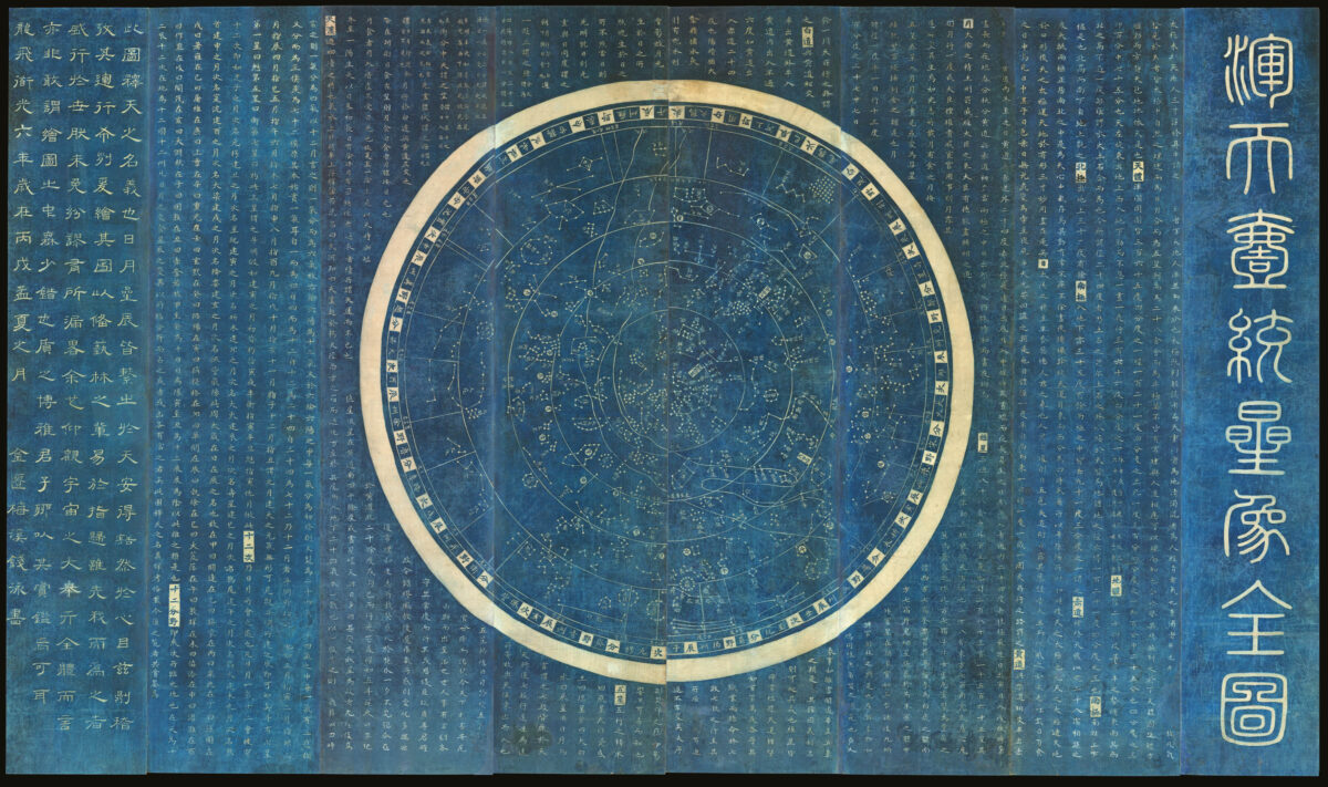 QIAN Yong, [HUANG Shang 黃裳] Huntian yitong xingxiang quantu 渾天壹統星象全圖 [Complete Celestial Chart]