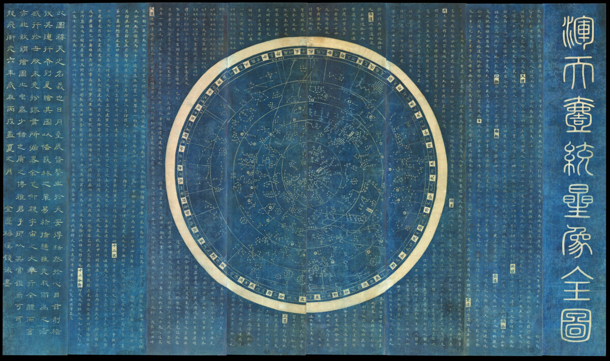 QIAN Yong, [HUANG Shang 黃裳] Huntian yitong xingxiang quantu 渾天壹統星象全圖 [Complete Celestial Chart]