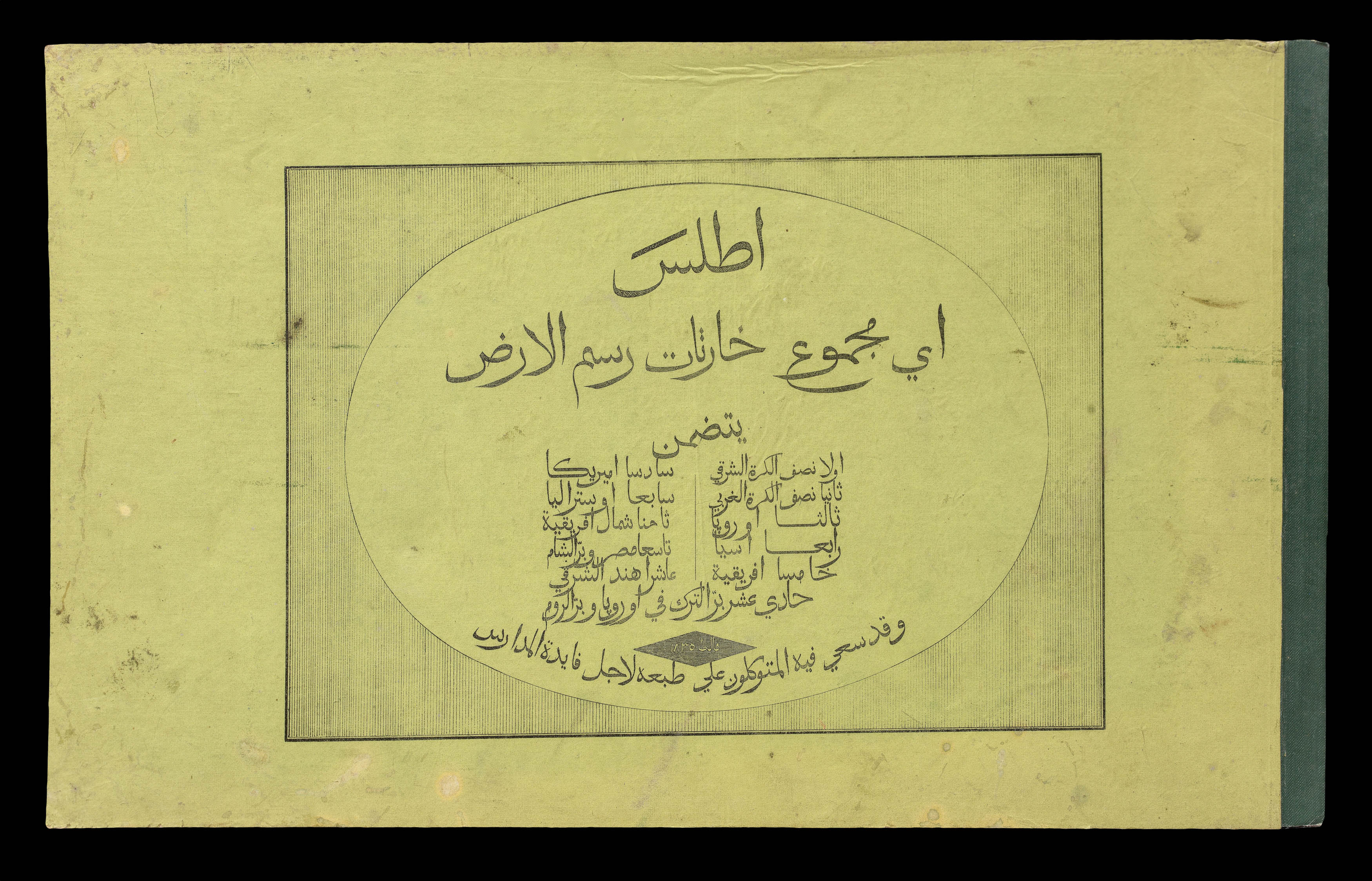 [CHURCH MISSIONARY SOCIETY] Atlas, ay majmu' kharitat rasm al-ard...