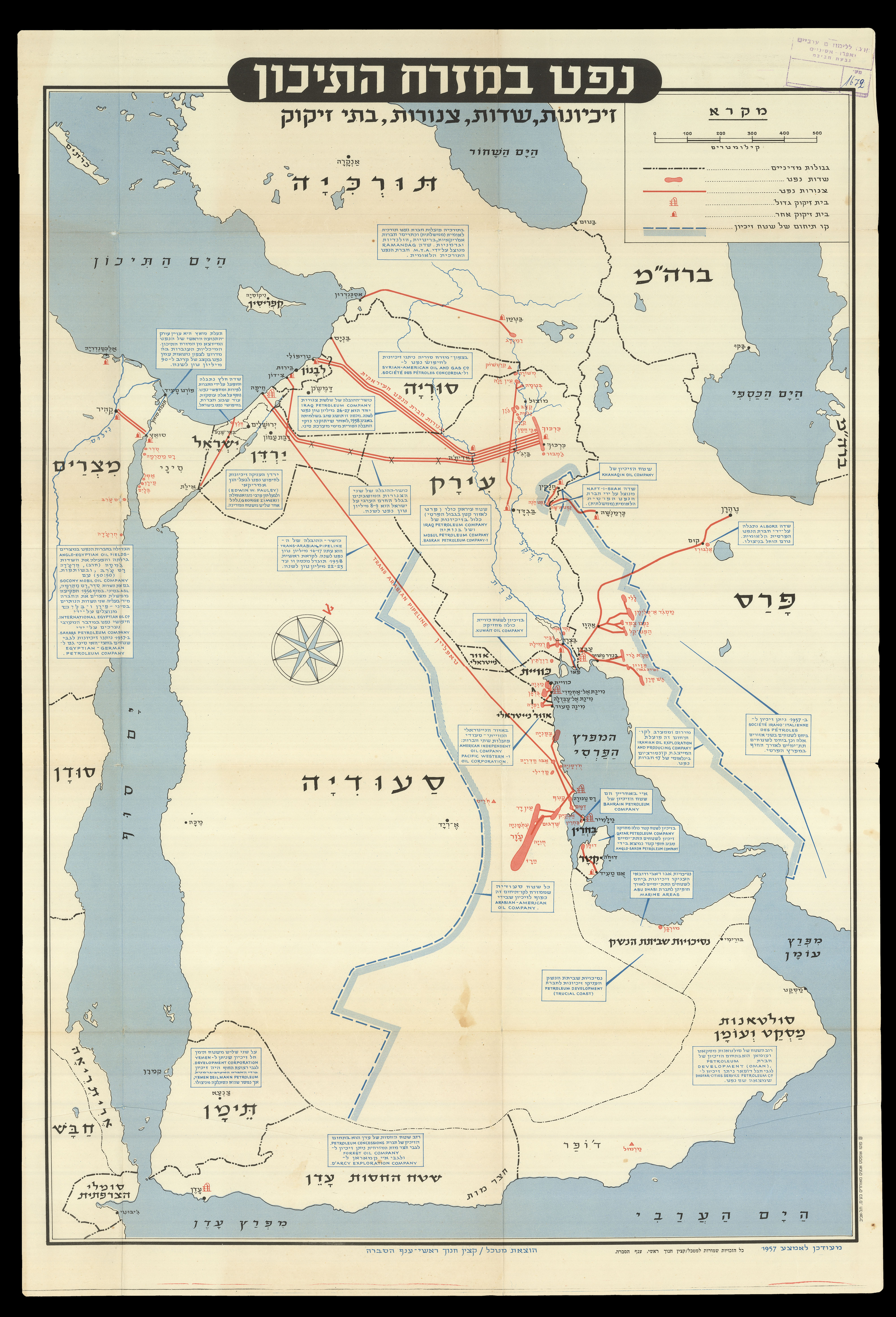 [ISRAEL DEFENCE FORCES] Arabia - Oil Fields