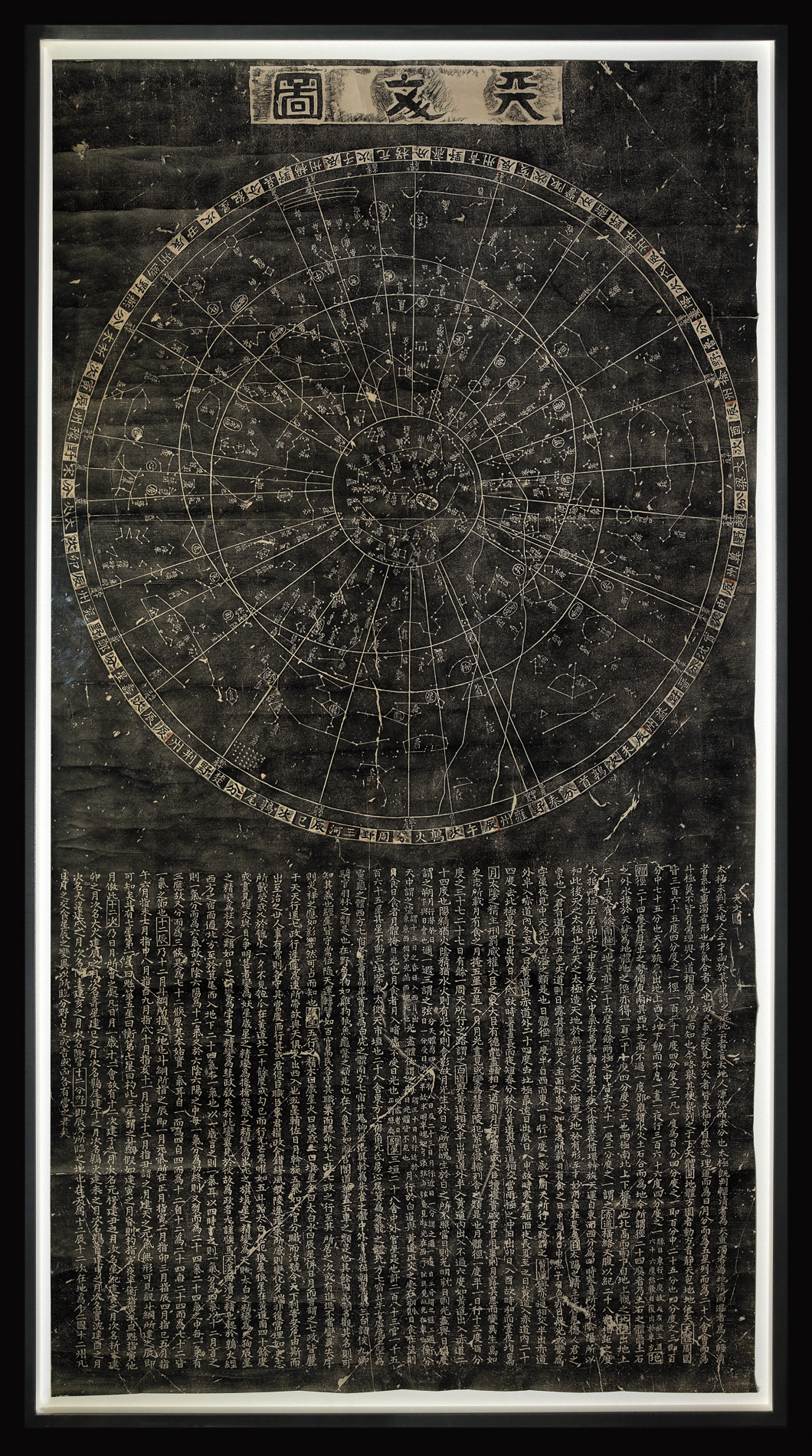 [Wang Zhiyuan after Huang Shang] T'ien wên t'u [A Map of the Stars]