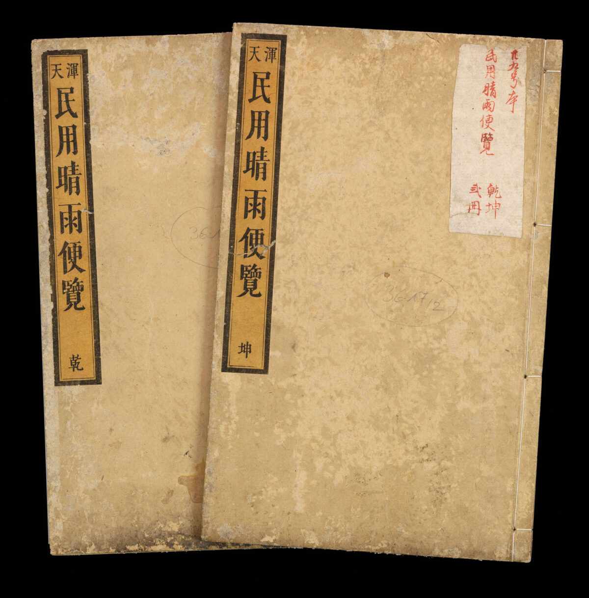 NAKANISHI, Takafusa Konten min'yo seiu Benran [trans.: Practical Introduction to Meteorology].