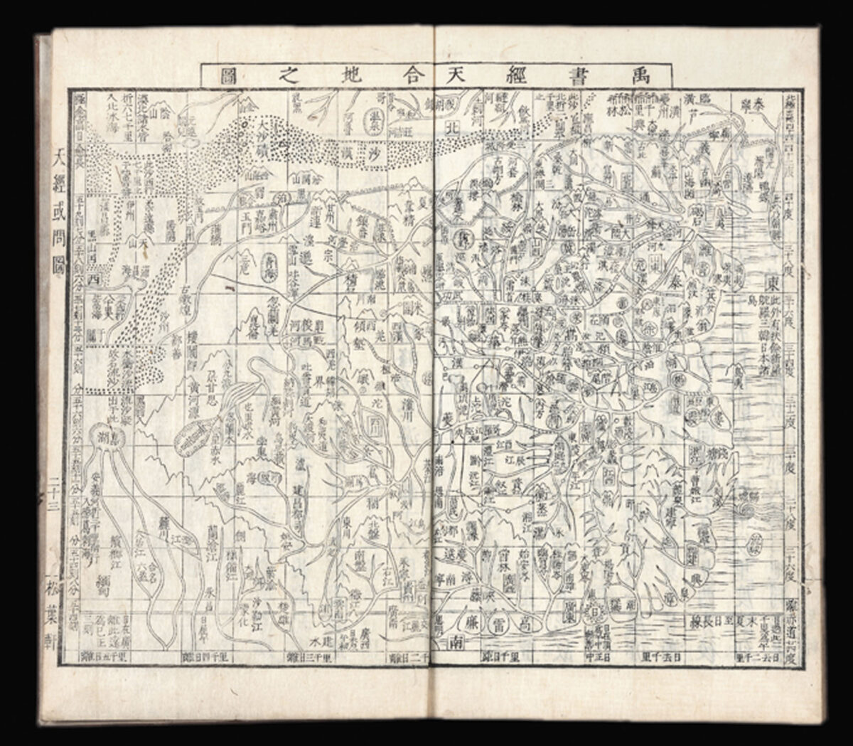 YOU, Yi Tienjing Huowen [in Japanese: Tenkei Wakumon; trans.: Questions and Answers on Astronomy].