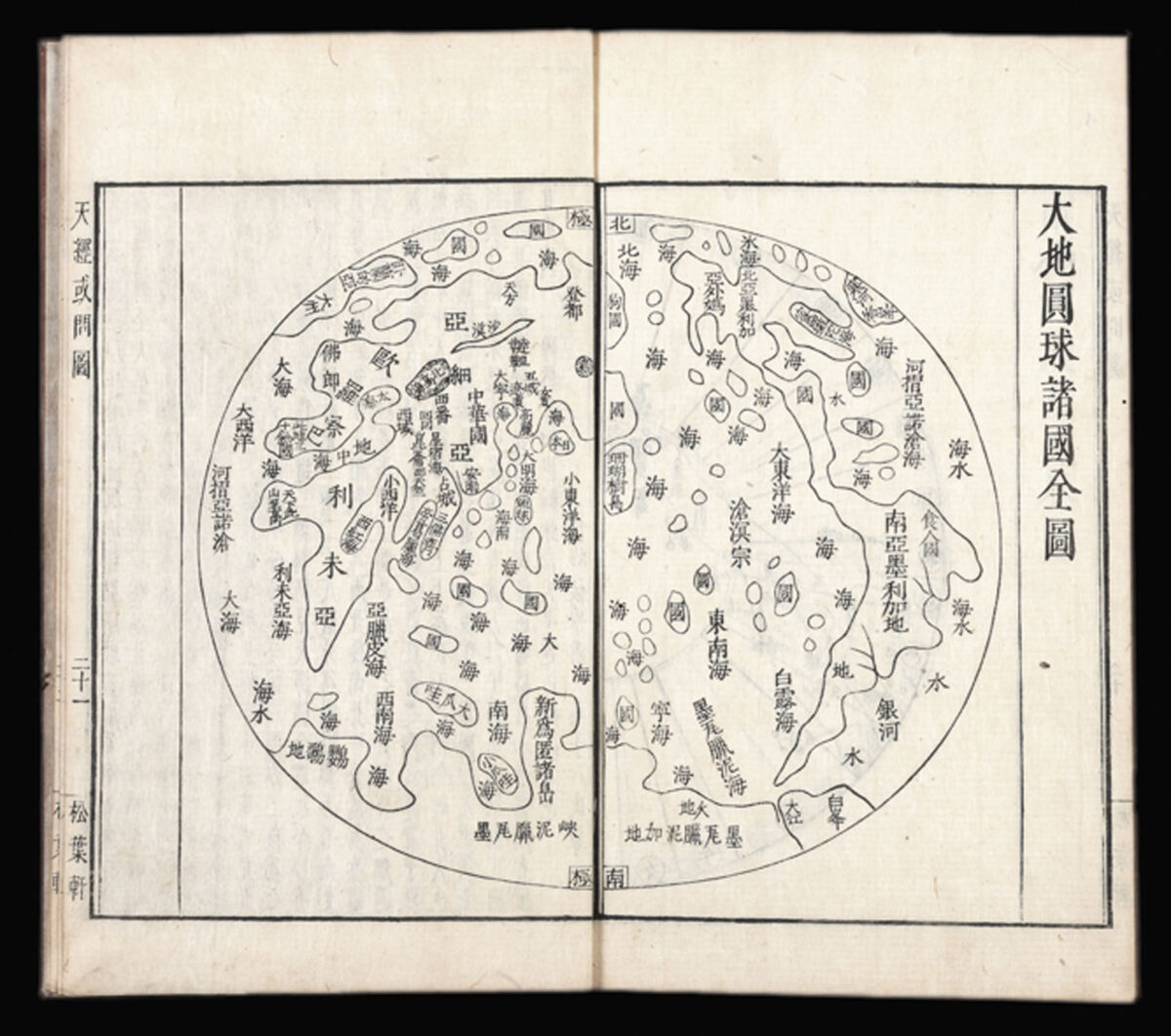 YOU, Yi Tienjing Huowen [in Japanese: Tenkei Wakumon; trans.: Questions and Answers on Astronomy].