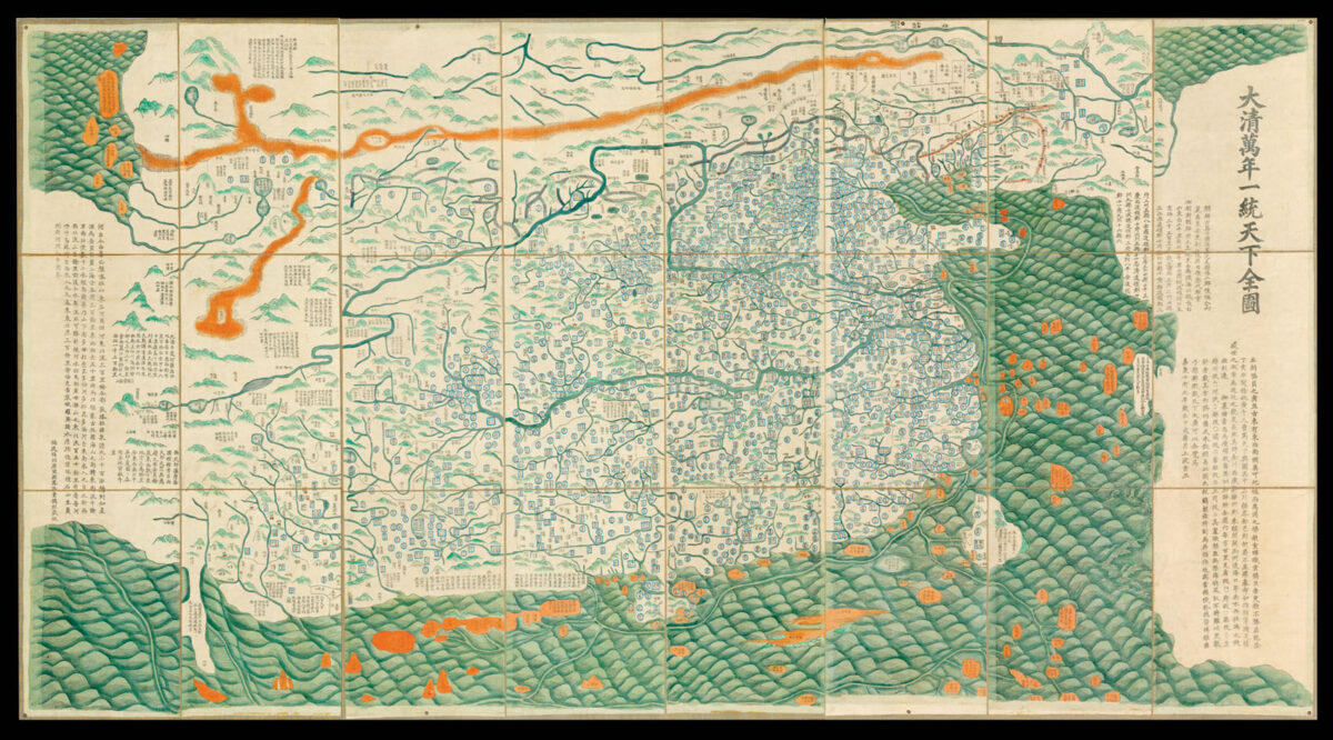 HUANG, Qianren Daqing wannian yitong tianxia quantu 大清萬年一統天下全圖 [Complete Map of All-Under-Heaven of the Unified Everlasting Qing Empire]