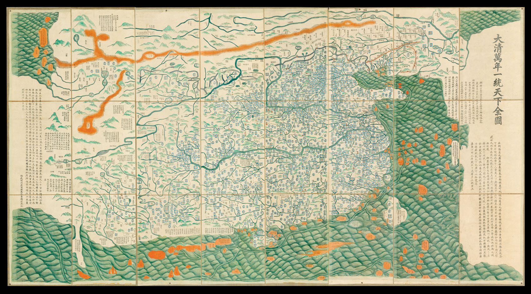 HUANG, Qianren Daqing wannian yitong tianxia quantu 大清萬年一統天下全圖 [Complete Map of All-Under-Heaven of the Unified Everlasting Qing Empire]
